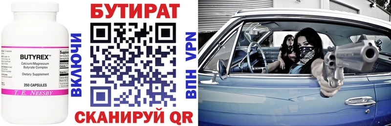 Бутират оксибутират Купить Вилюйск