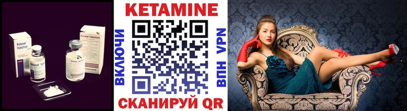 Кетамин VHQ Вилюйск