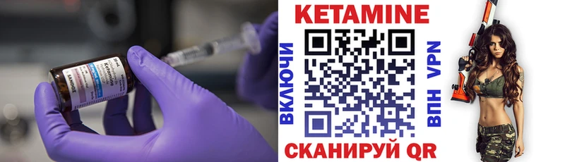 Кетамин VHQ Купить закладки Вилюйск