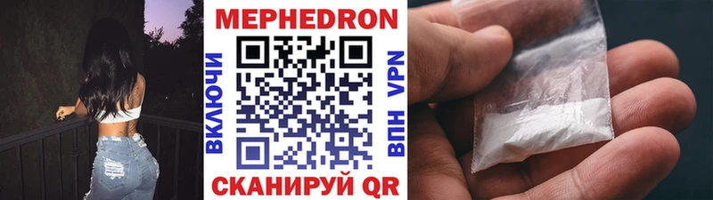 Мефедрон мяу мяу  Купить закладки  Вилюйск 