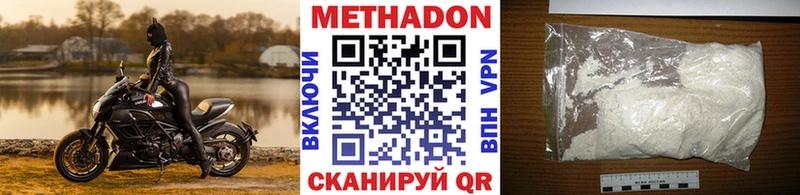 Метадон белоснежный  Купить закладки  Вилюйск 