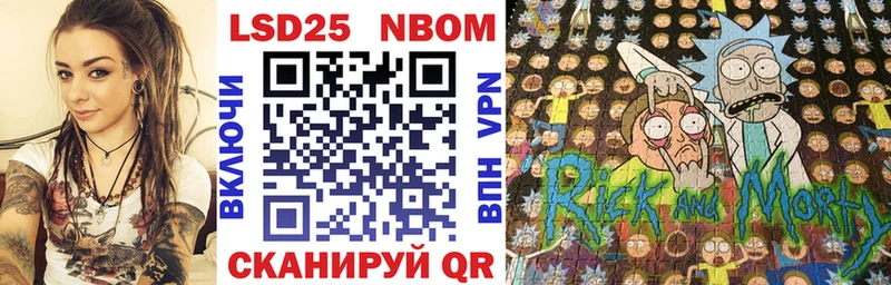 Купить  Вилюйск  Марки N-bome 1,5мг 